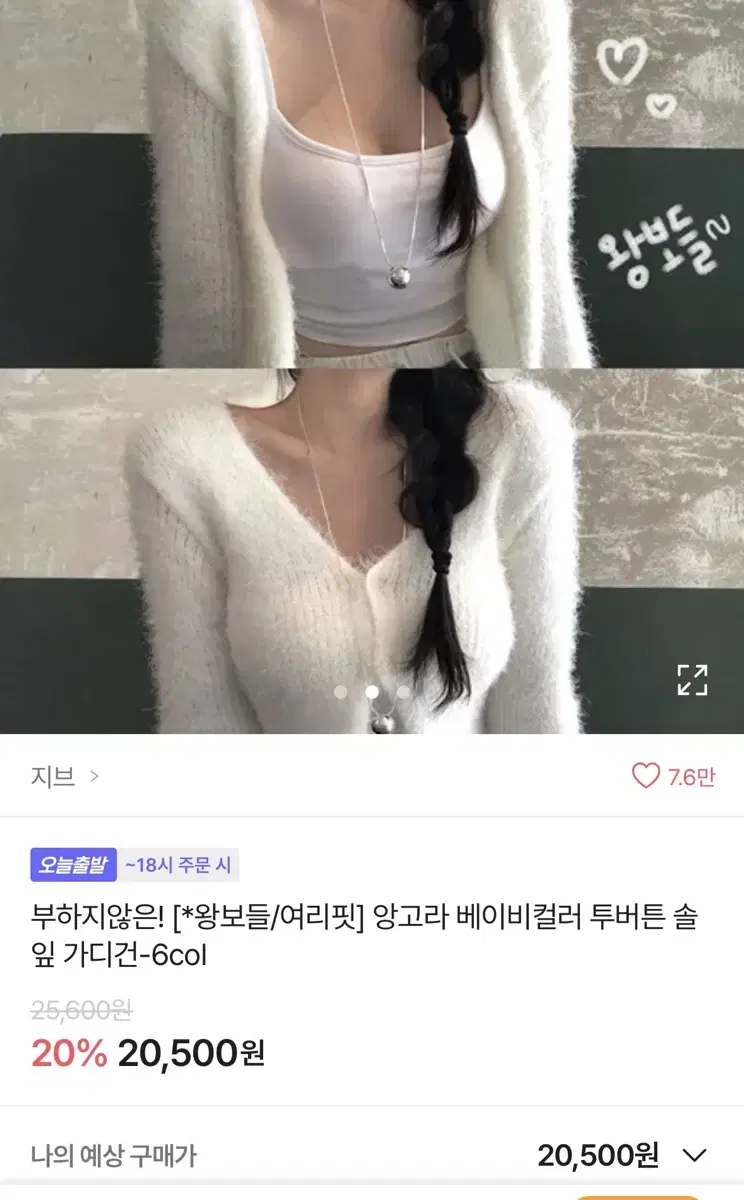 앙고라 가디건